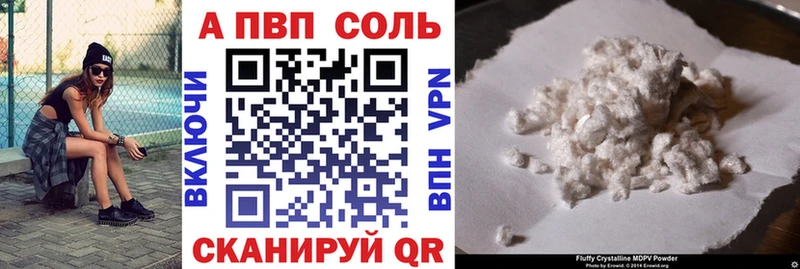 Купить  Сосногорск  APVP Crystall 