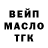 Дистиллят ТГК жижа Aksin Talibli