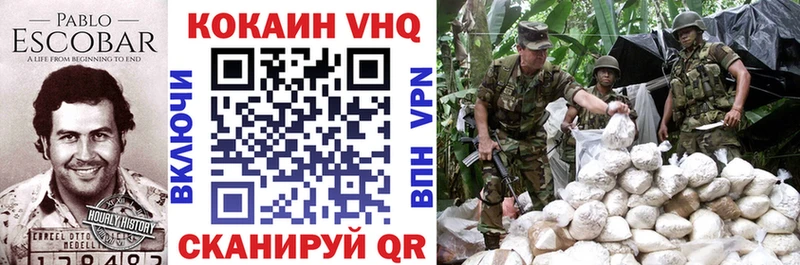 COCAIN VHQ  Купить  Сосногорск 