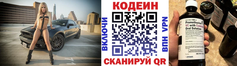 Купить  Сосногорск  Кодеиновый сироп Lean Purple Drank 
