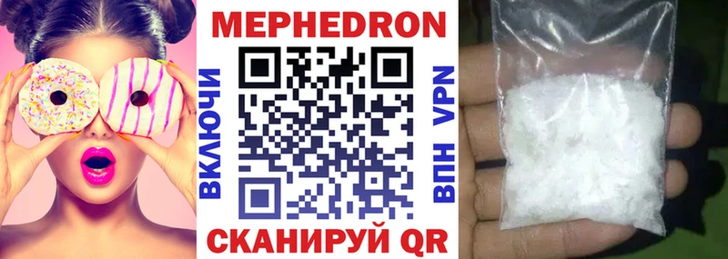 МЯУ-МЯУ кристаллы Купить где Сосногорск