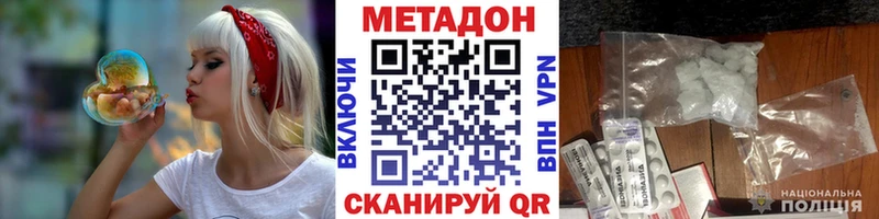 Метадон кристалл  Купить  Сосногорск 